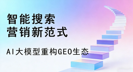 云梦县全域优化生态，构建品牌全网协同、区域深耕的流量增长体系