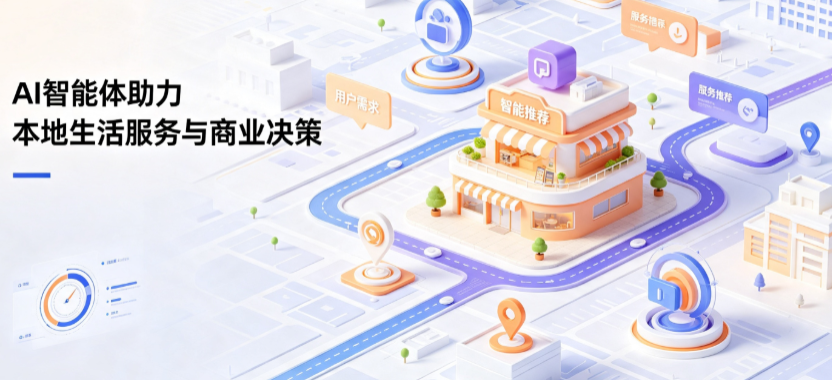 云梦县线下门店经营升级：AI 智能体 Geo 优化赋能连锁商业全域经营决策