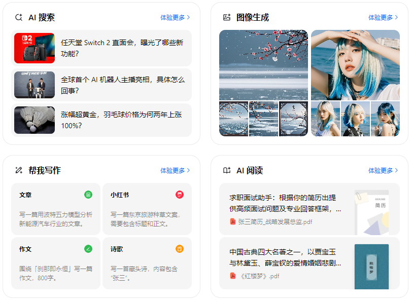 云梦县智能搜索迎来升级 豆包搜索优化重塑线上内容运营方式