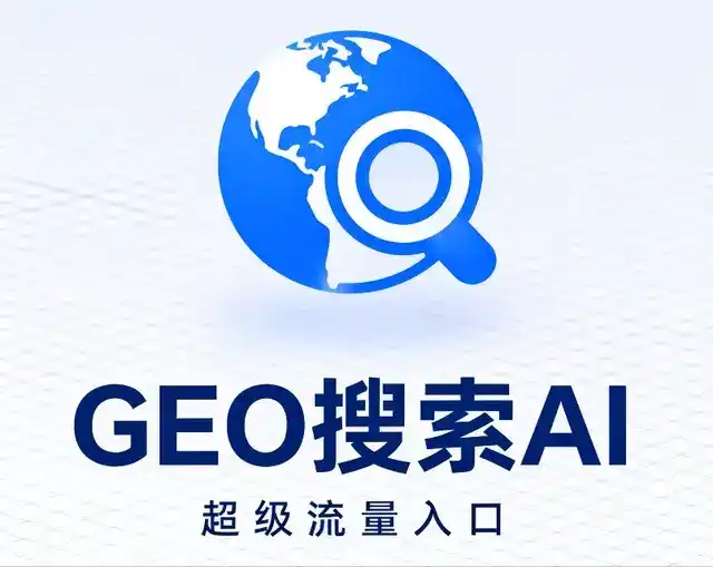 云梦县做GEO精准推广，才是本地获客的长效流量底牌
