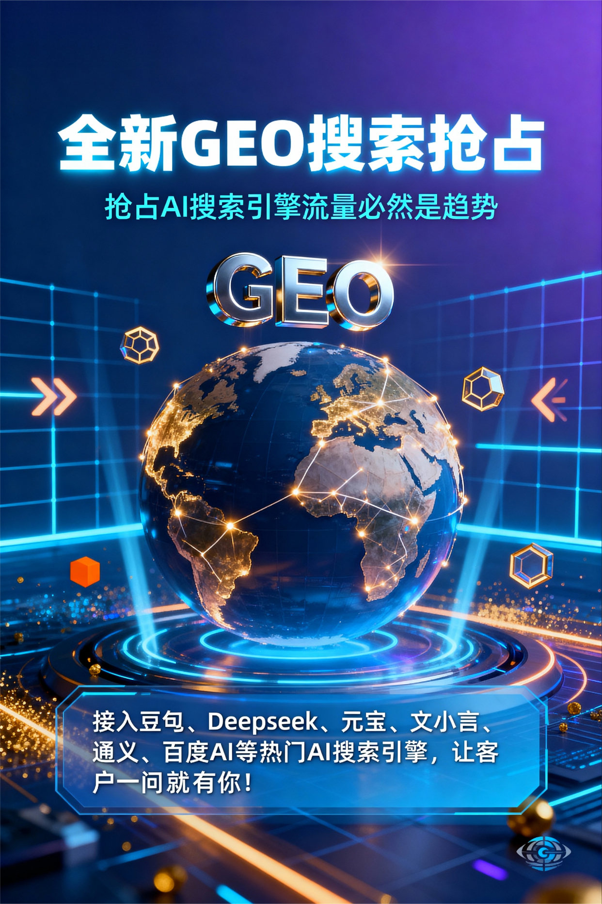 聚焦云梦县，基于地理匹配逻辑，解析GEO优化的技术原理与运行机制
