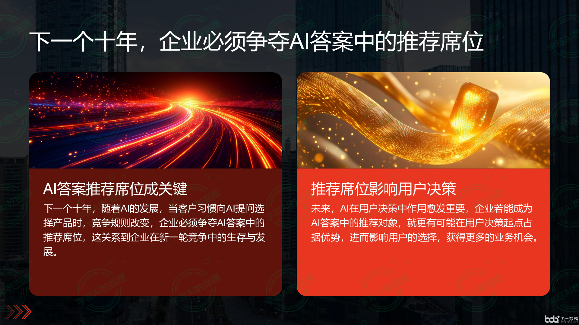 从流量抢夺到知识构建：GEO浪潮下，云梦县国硕AI探索企业品牌信息基建新范式
