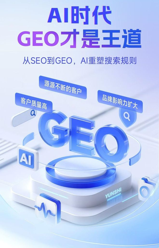标准化赋能云梦县本地数字营销 国硕AI重构国内GEO优化服务新生态